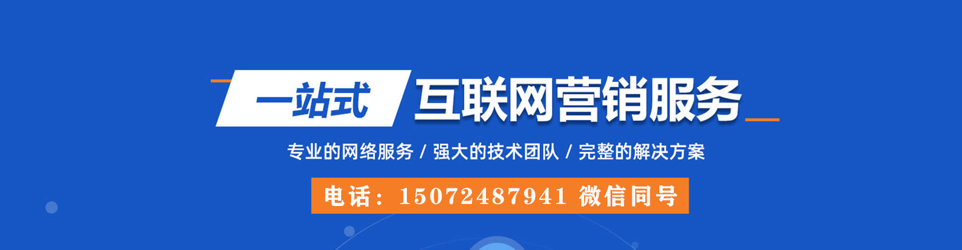 普兰店sem推广